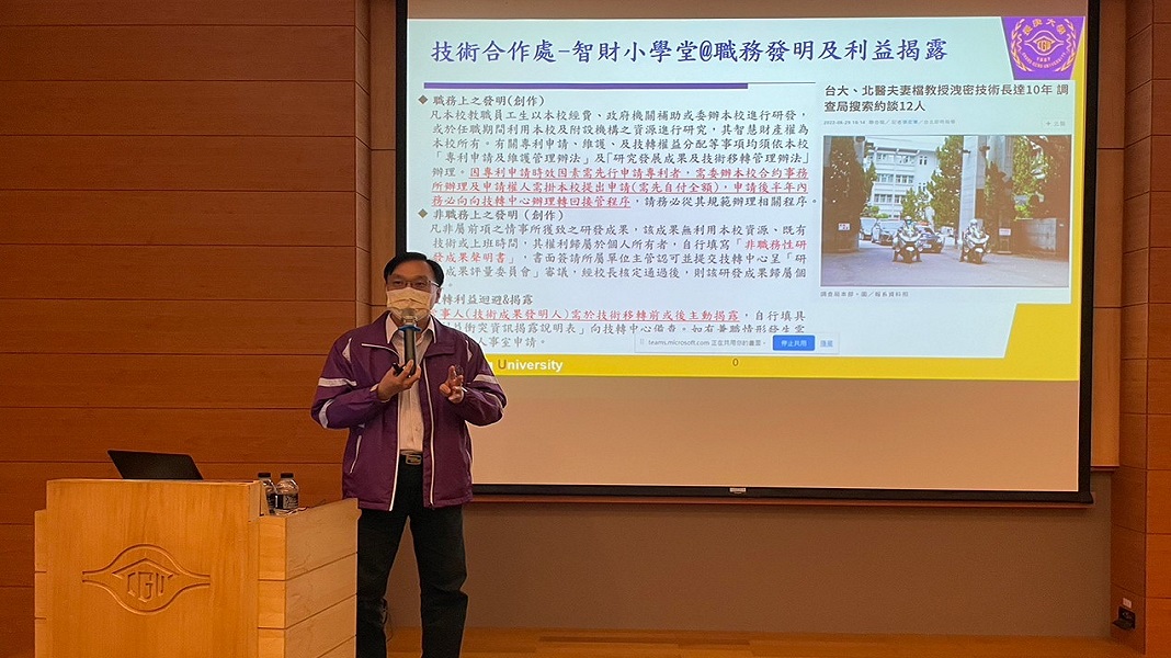 2022 Technology Commercialization Seminar(Date:2022/11/4-12/2)